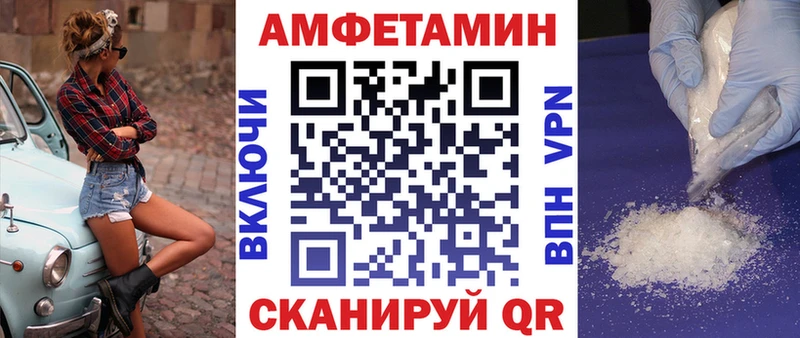 АМФЕТАМИН 97%  Берёзовский 