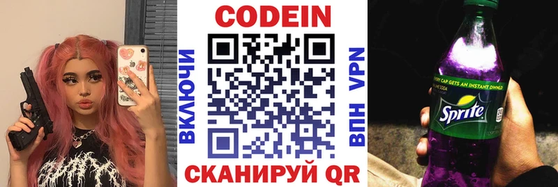 что такое   ОМГ ОМГ ТОР  Кодеиновый сироп Lean напиток Lean (лин)  Берёзовский 