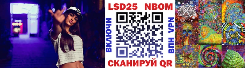 Марки NBOMe 1500мкг Берёзовский